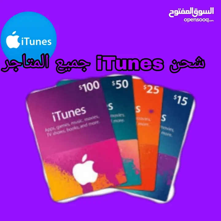 شحن فري فاير و ببجي و فورت نايت و بلايستيشن و ايتونس بارخص الاسعار