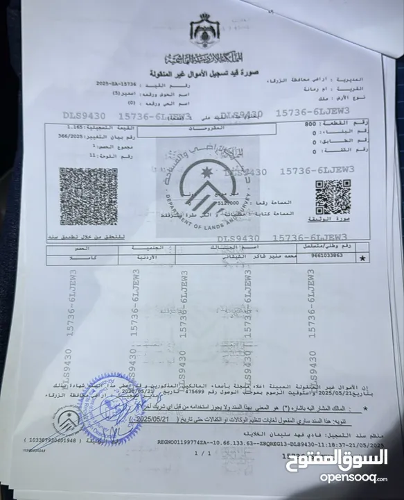 فيلا للبيع تحت الانشاء منطقة  ام رمانه