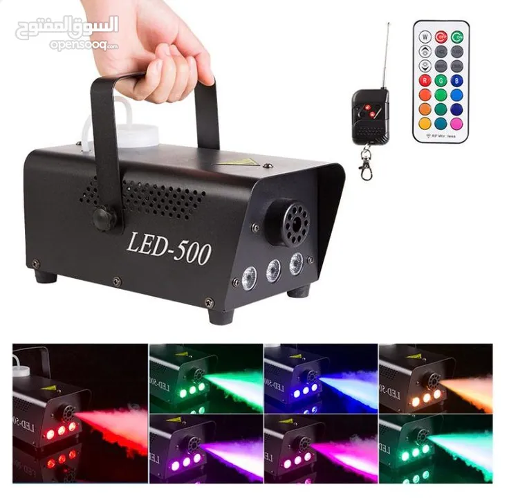 جهاز ضباب للحفلات fog machine