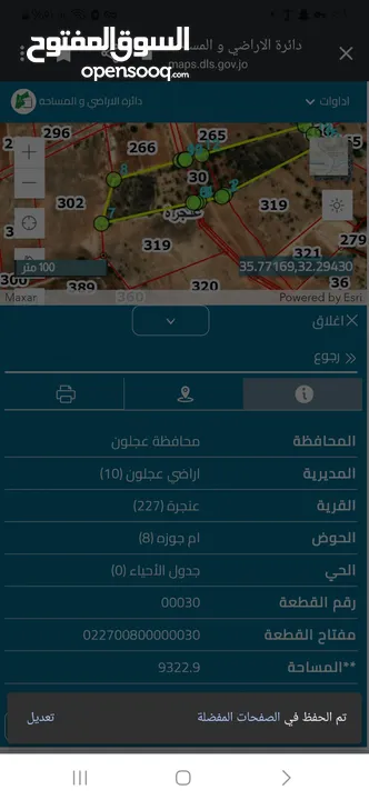 ارض للبيع  من المالك مباشره 63000