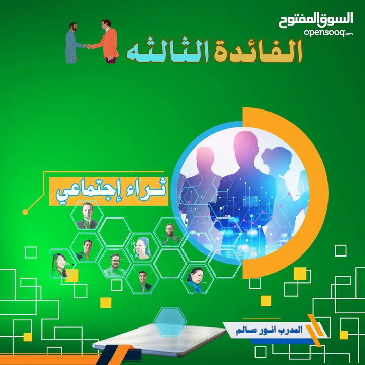 فرص عمل حر من المنزل