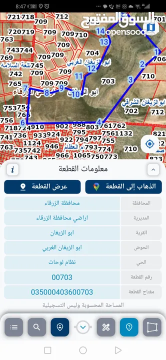 ارض في ابو الزيغان الغربي مشترك قابله الفرز