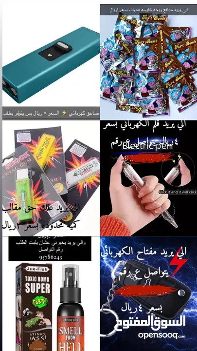 ألعاب مقالب