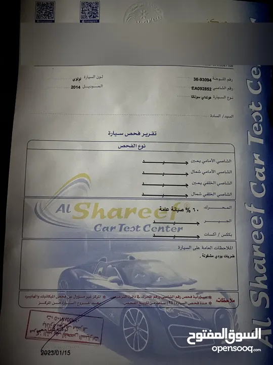 هونداي سوناتا 2014 فحص كامل
