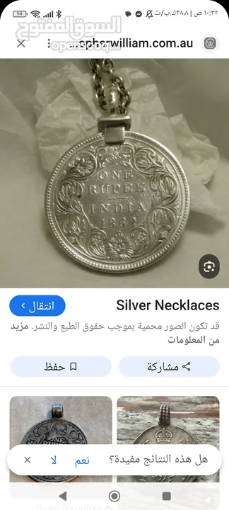 عمله فضه روبيه هنديه قديمه