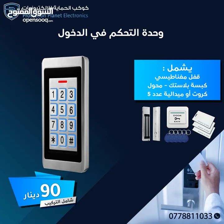 وحدة تحكم بدخول و الخروج للابواب ACCESS DOOR