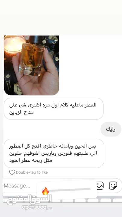 عطور بأسعار منافسه وجميله