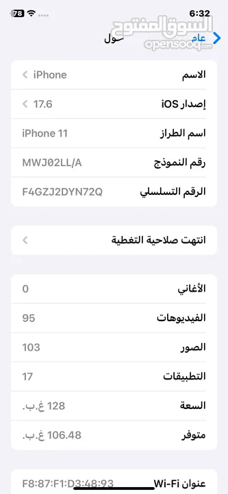 السلام عليكم هم شي تقره الواصف عادل اخي ايفون 11
