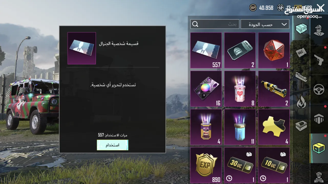 حساب ببجي للبيع الحساب من السيزون الثالث 3ولڤل الحساب 74وموجود فيه كونكر