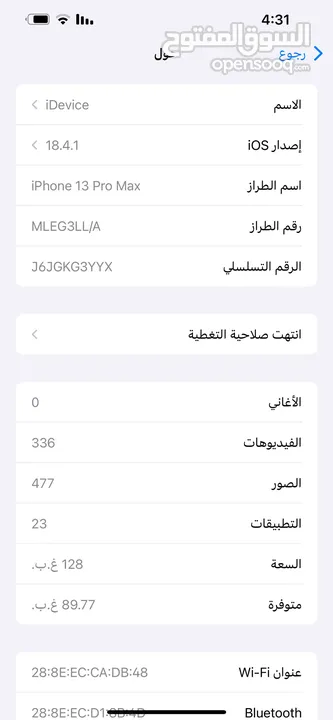 آيفون 13pro maxللبيع أو للبدل على 13pro