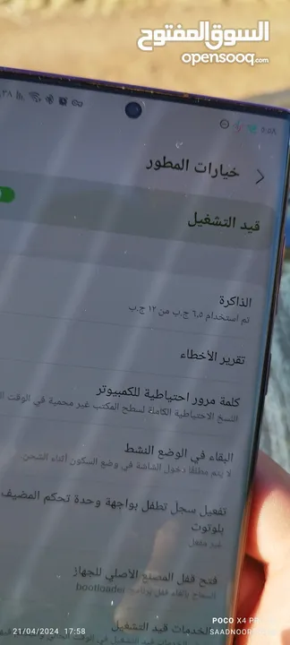 S22 ultra  ذاكرة 256