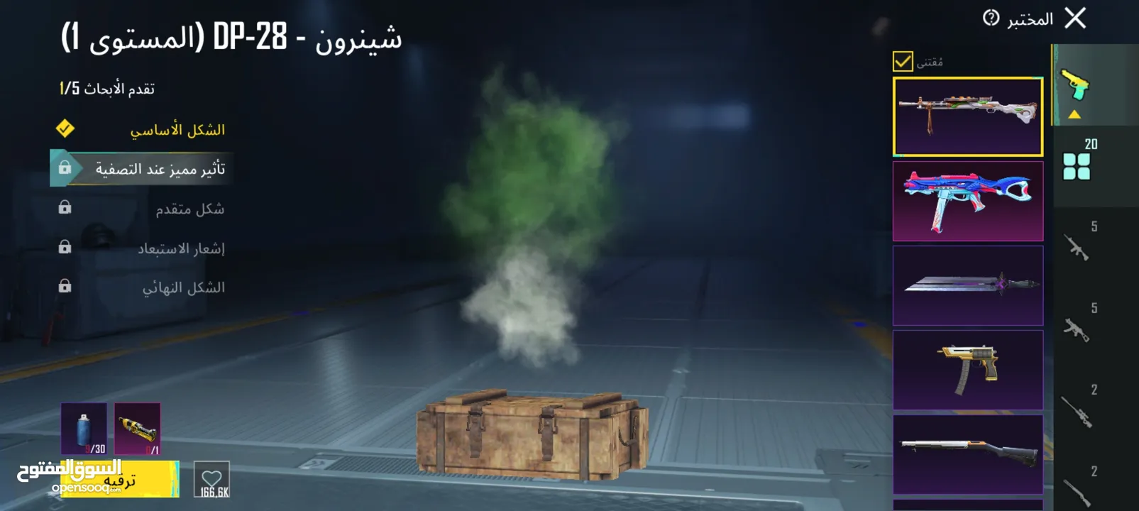 حساب ببجي عالمية للبيع بسعر مغري