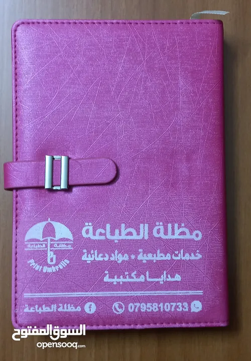 عروض المواد الدعائية 2025 نوت بوك  و عرض قلم ومج و ولاعة