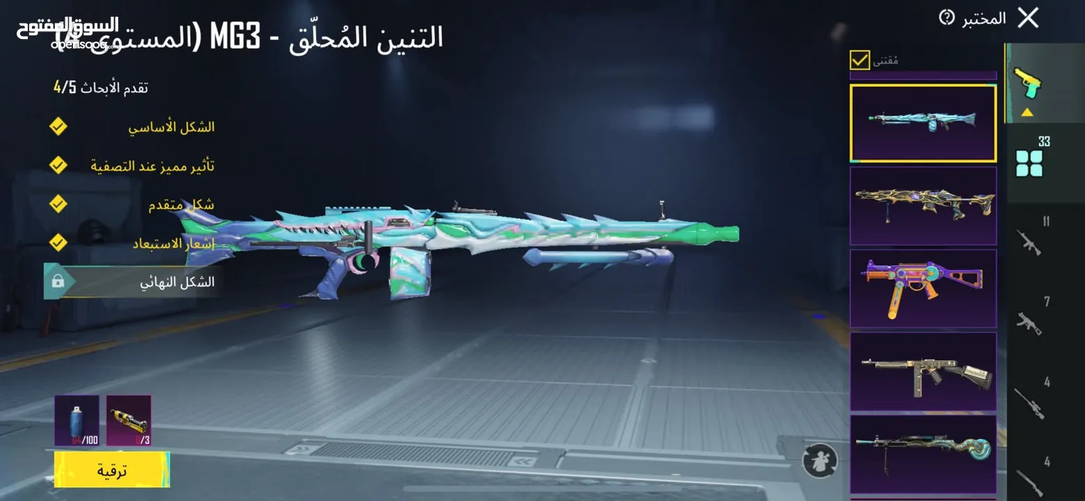 حساب للبيع المستعجل بسعر مغري