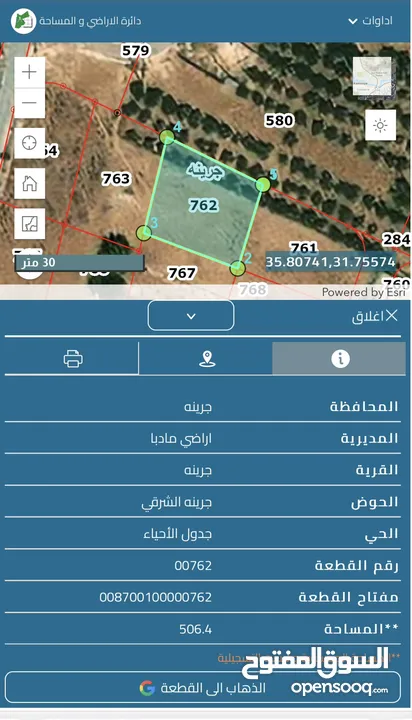 ارض سكن ج مساحة 500 م مادبا جرينة الشرقي