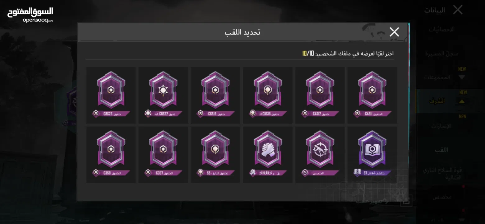 حساب ببجي مميز