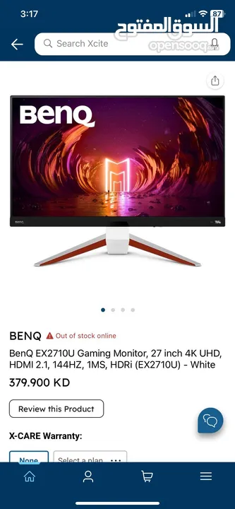 BENQ EX2710U 4K HDMI 2.1 144HZ 27” (NEW)