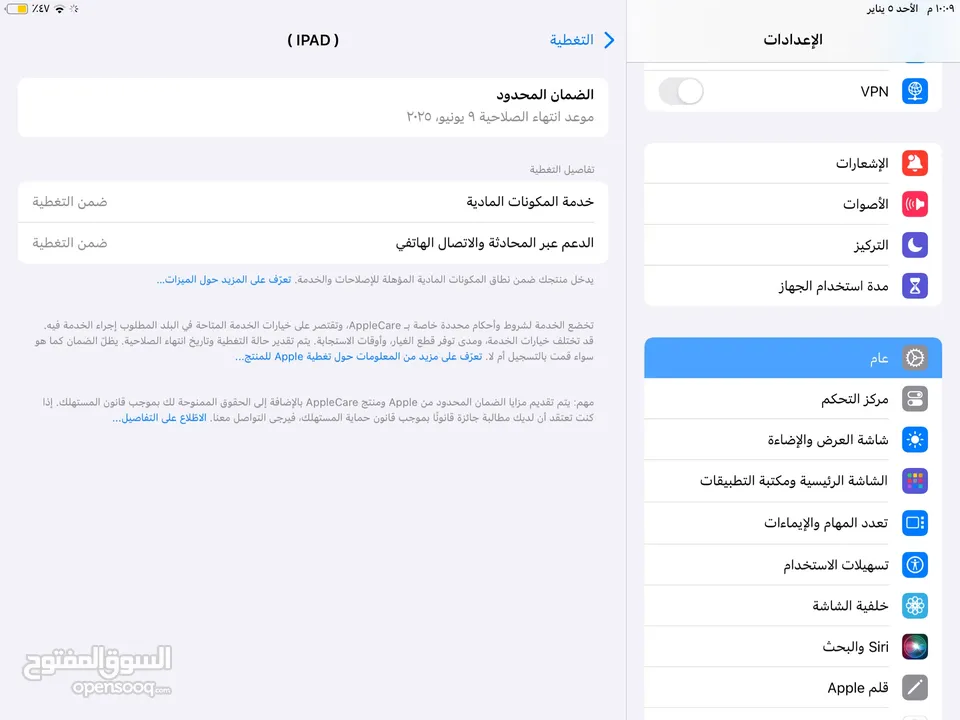 للبيع ضروري‎ الوصف مهم جداًًًً (ipad 9)