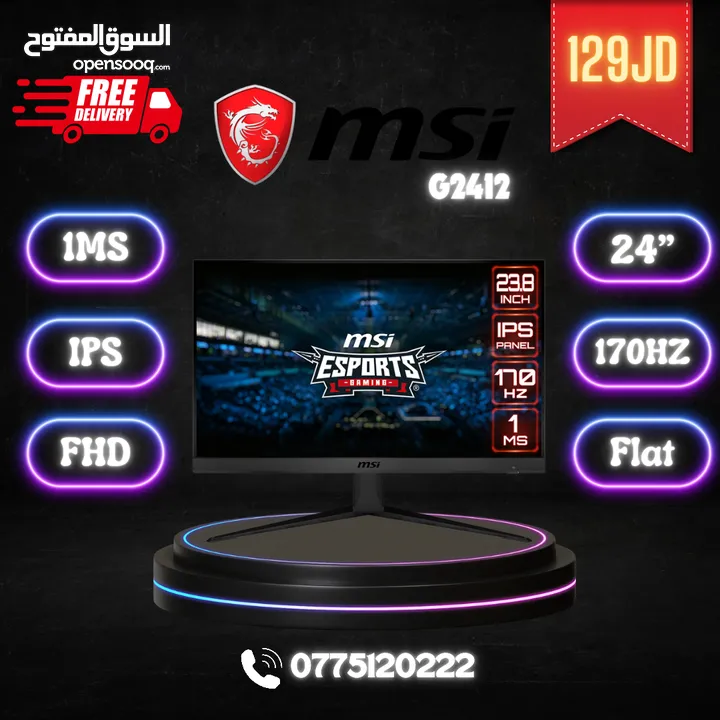 عروض نار  جديد عرض على شاشة Msi 24 inch 170HZ ips  اداء ولا اروع