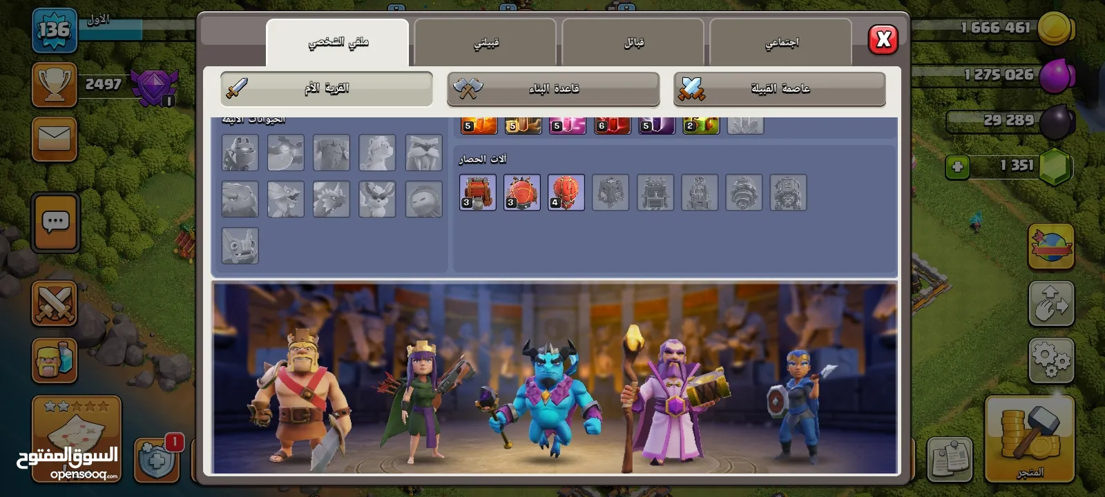 لعبة كلاش اوف كلانس