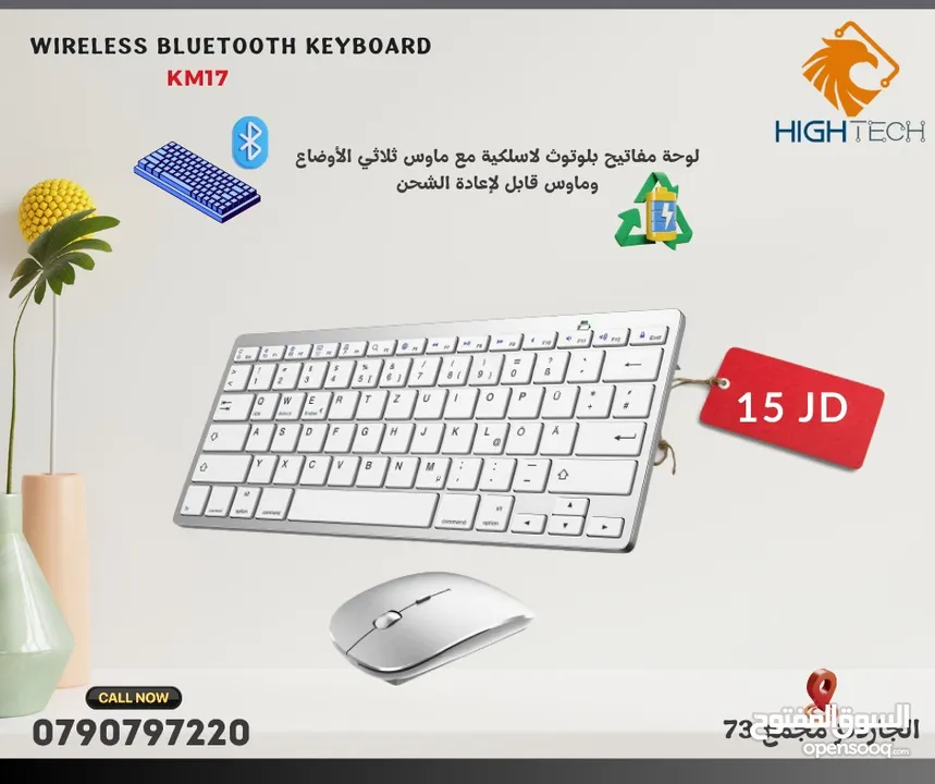 بلوتوث كيبورد وماوس KM-17 BLUETOOTH KEYBOARD AND MOUSE