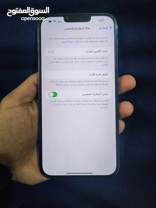 iPhone 13 pro max ون تيرا