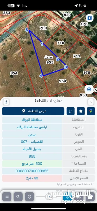 بسم الله الرحمن الرحيم  ارض للبيع في بيرين حوض القصبات مساحه 500م2 جميع الخدمات مميزه جدا سعر 20 الف