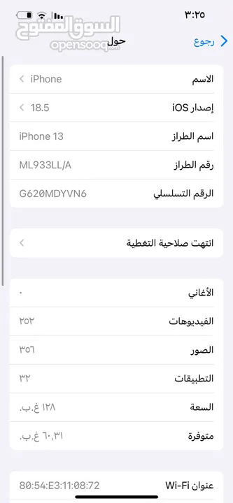 ايفون 13 بحاله الوكاله