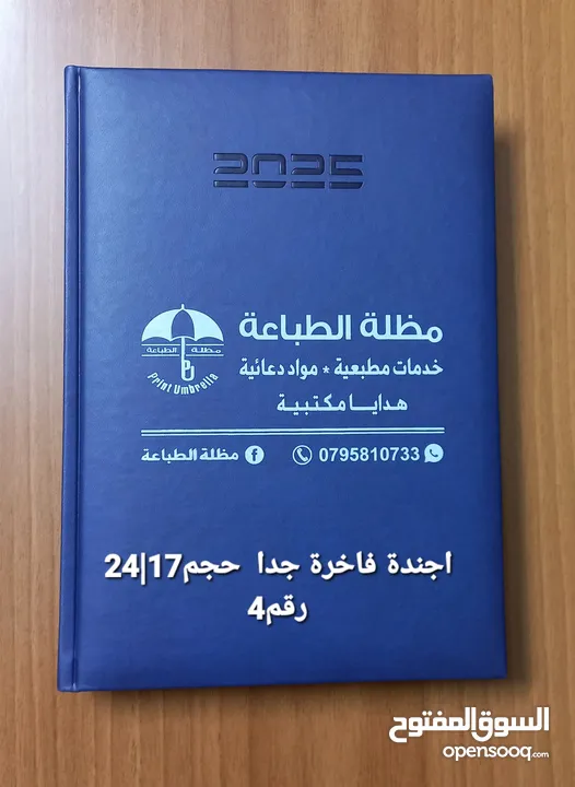 عروض المواد الدعائية 2025 نوت بوك  و عرض قلم ومج و ولاعة