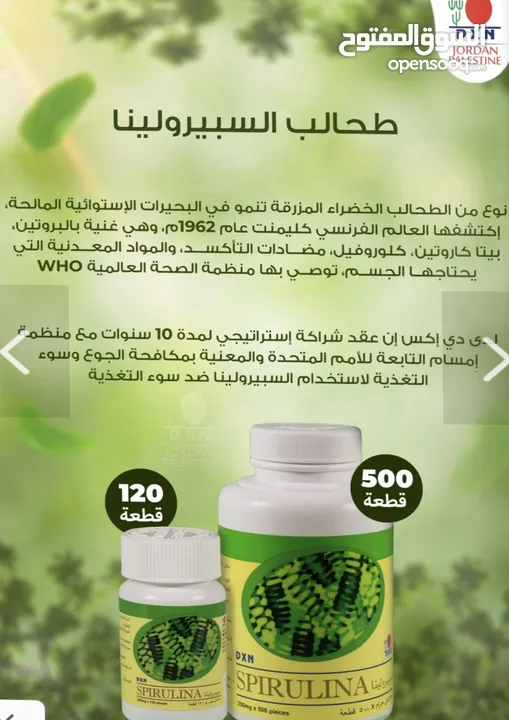 مكملات غذائية صحية