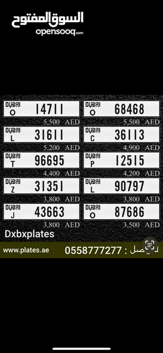 ارقام دبي المميزة بافضل الاسعار