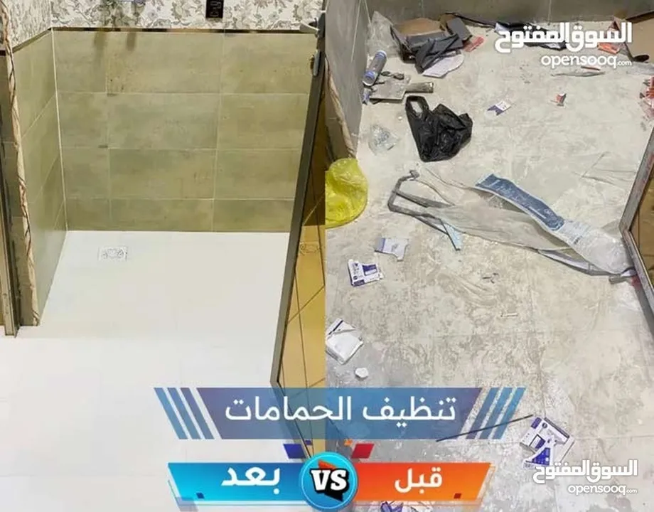 النجم اللامع لخدمات التنظيف عاملات يومي بالساعه وتنظيف بعد البناء  .. خدمة 24 ساعه ..