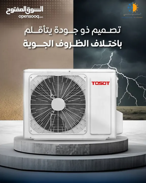 مكيفك يبدأ من 219 الدينار