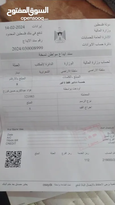 ارض للبيع مساحة 1 دونم بسعر مميز جدا