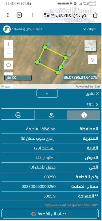 للبيع أرض في القنيطرة من المالك مباشرة