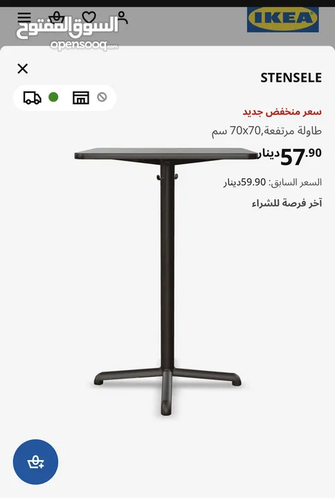 طاولة مع كرسي