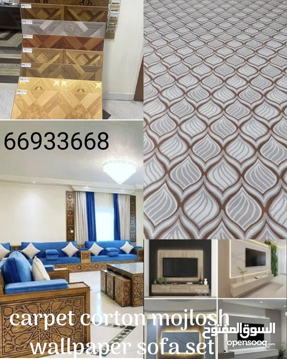 Carpet corton mojlish wallpaper