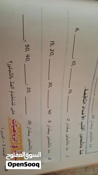 دروس خصوصية في مادة الرياضيات لجميع الصفوف – منهاج وزاري