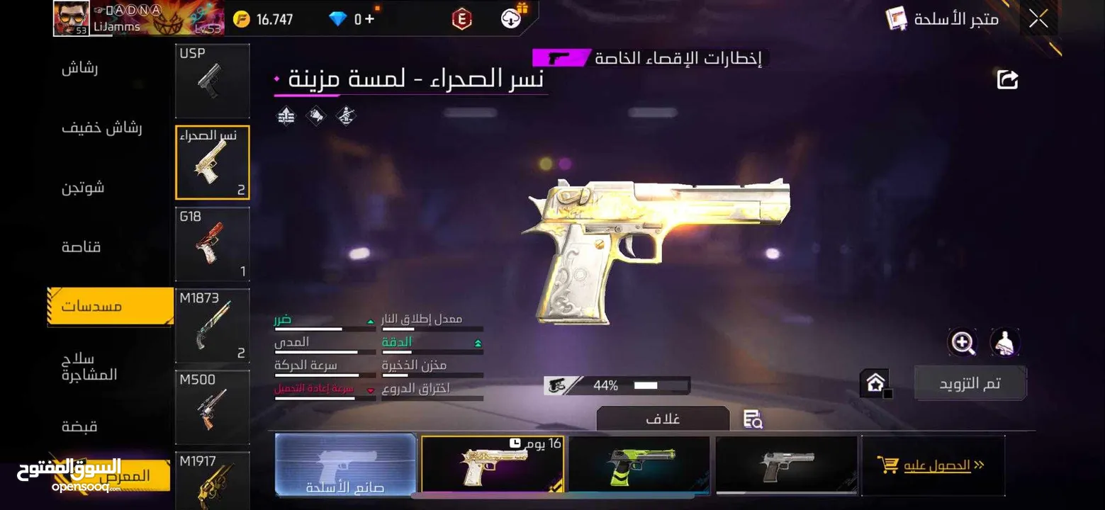 حساب فري فاير قوي جدا