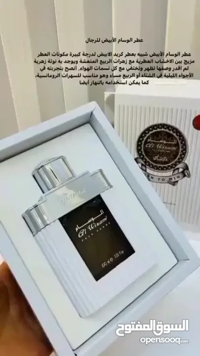 عطر الوسام الاصلي الرصاصي عطر رجالي فاخر من الرصاصي للعطور