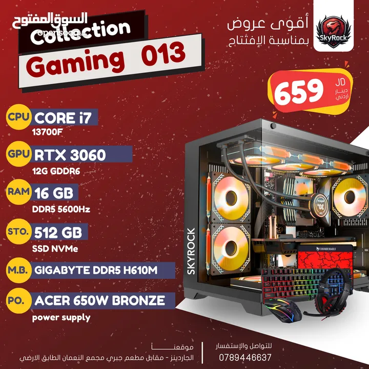 PC GAMING / CORE i7 13700F RTX 3060 12GB