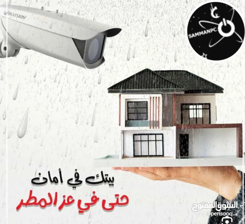 احمي مكانك بنظام كاميرات مراقبه مع الشاشة من السمان للكمبيوتر واحصل على خصم مميز خلال شهر رمضان