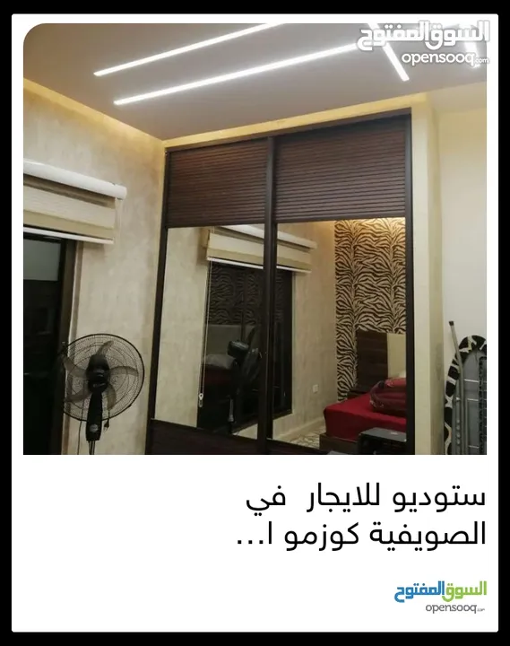 ستوديو مفروش فاخر .. السابع لايجار