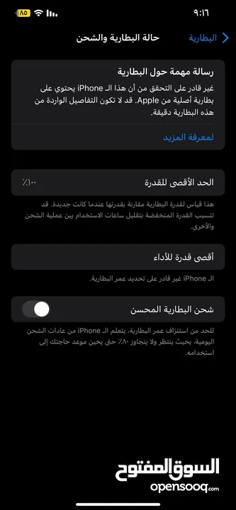 آيفون 12برو ماكس للبيع