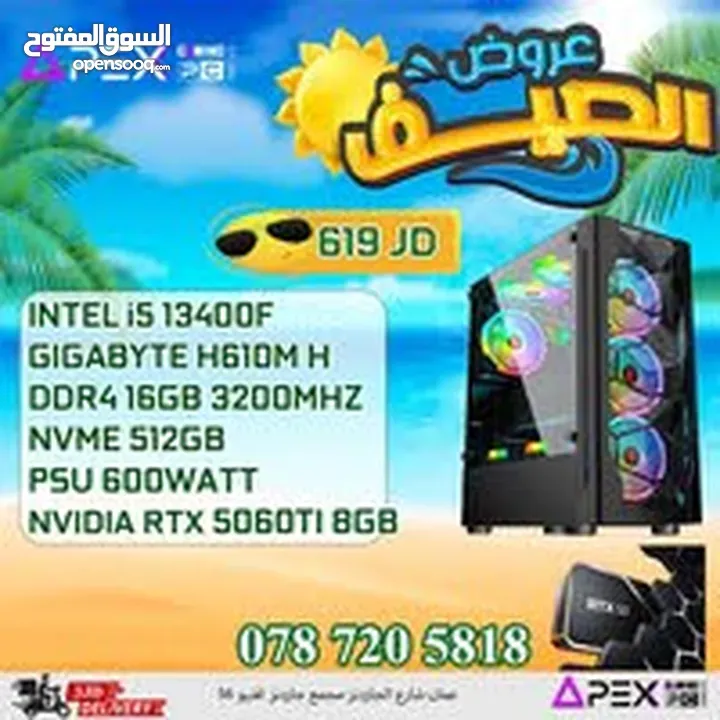 العروض المميزة و الأقوى لل PC'S من apex I5-13400F/RTX 5060 TI