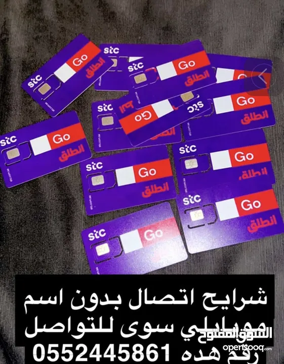 شرايح اتصال بدون اسم موبايلي سوى