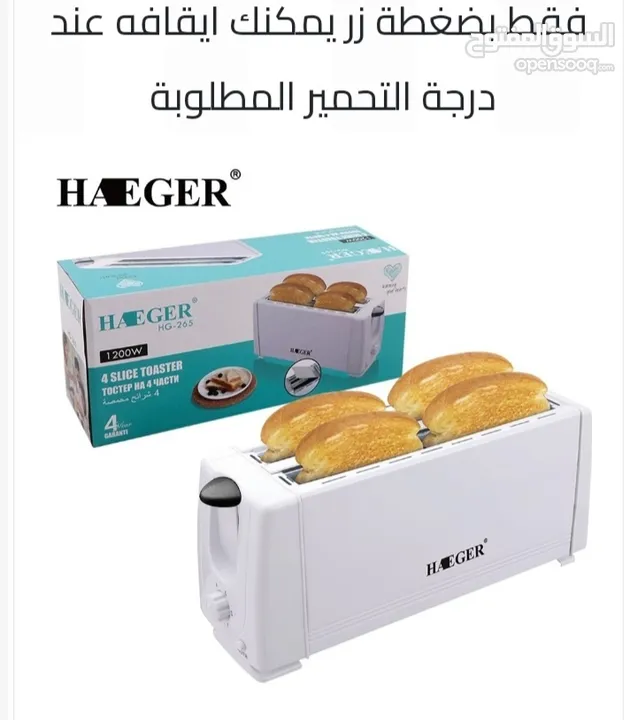 حماصة الخبز هاجر  الحجم الكبير تحضير 4 قطع في نفس الوقت