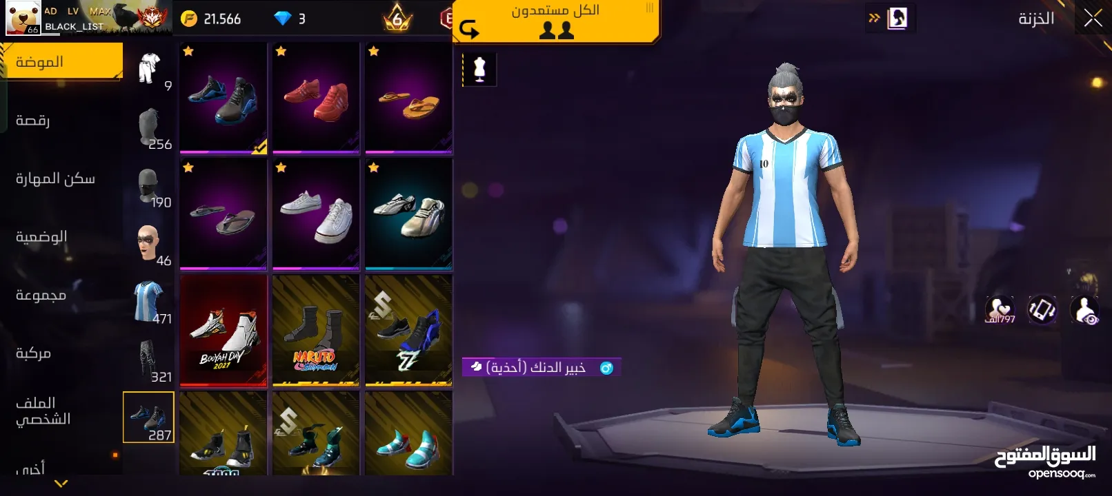حساب فري فاير كامل متكامل