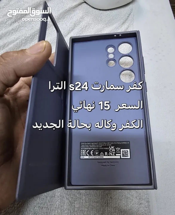 كفرات مشكلة سامسونج اغلبهم اصلي شركة اسعار حرف