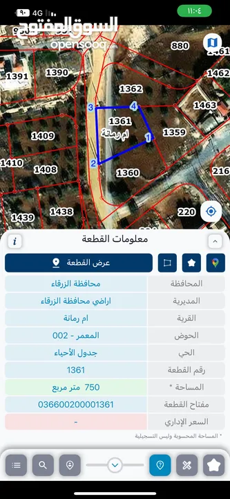 بسم الله الرحمن الرحيم  750 متر في اجمل مناطق ام رمانه